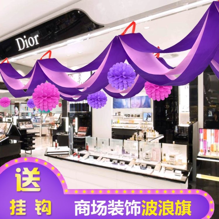 彩条折叠室内开业黄金周年店庆节日装饰用品场景布置创意材料包