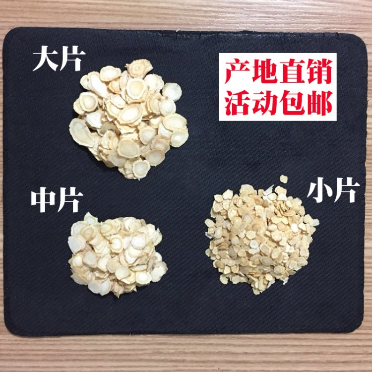 0.6cm1cm西洋参片袋装 长白山西国产西洋参切片大片小片中片