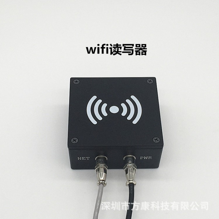 2米R(shí)FID讀寫器工業(yè)超高頻WiFi通訊工廠生產(chǎn)線小尺寸深圳讀寫器