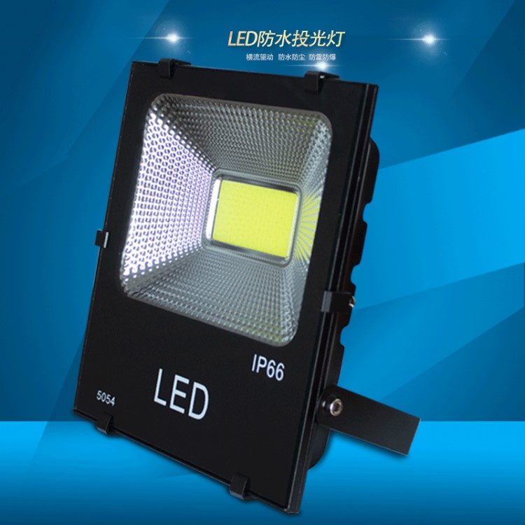 LED投光灯50W100W150W200W广告灯车间灯球场灯户外防水工程专用