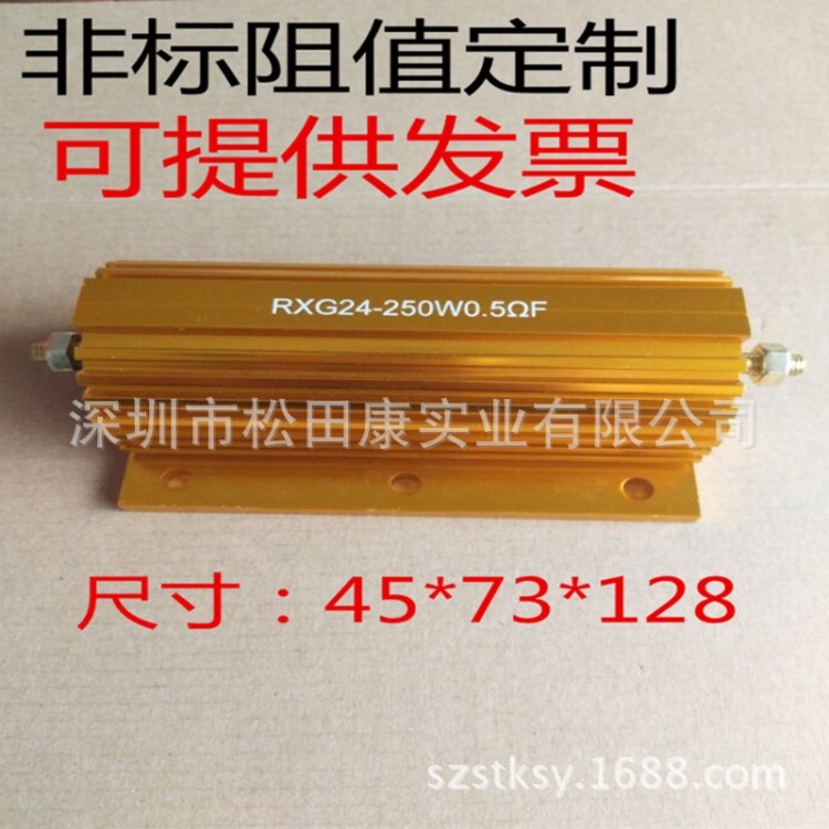 RX24-300W黃金屬殼鋁殼電阻 2R 2歐姆 大功率散熱負載老化電阻
