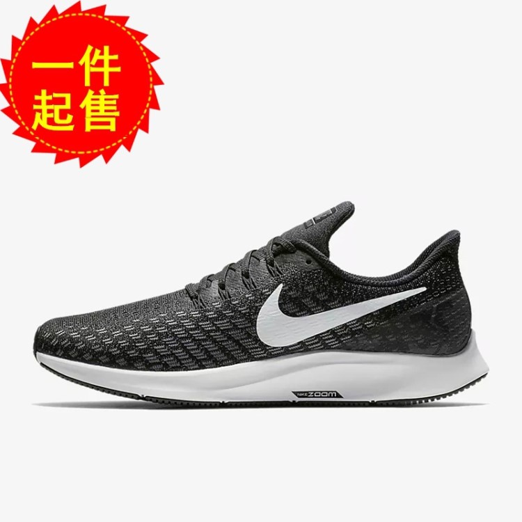 Nike耐克女鞋2019春夏新款飞马35运动鞋Air zoom轻便跑步鞋942855