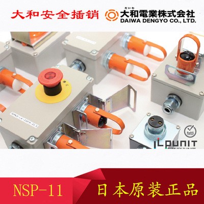 日本原裝大和電業(yè)插銷daiwadengyo大和插鎖SPRS-11G