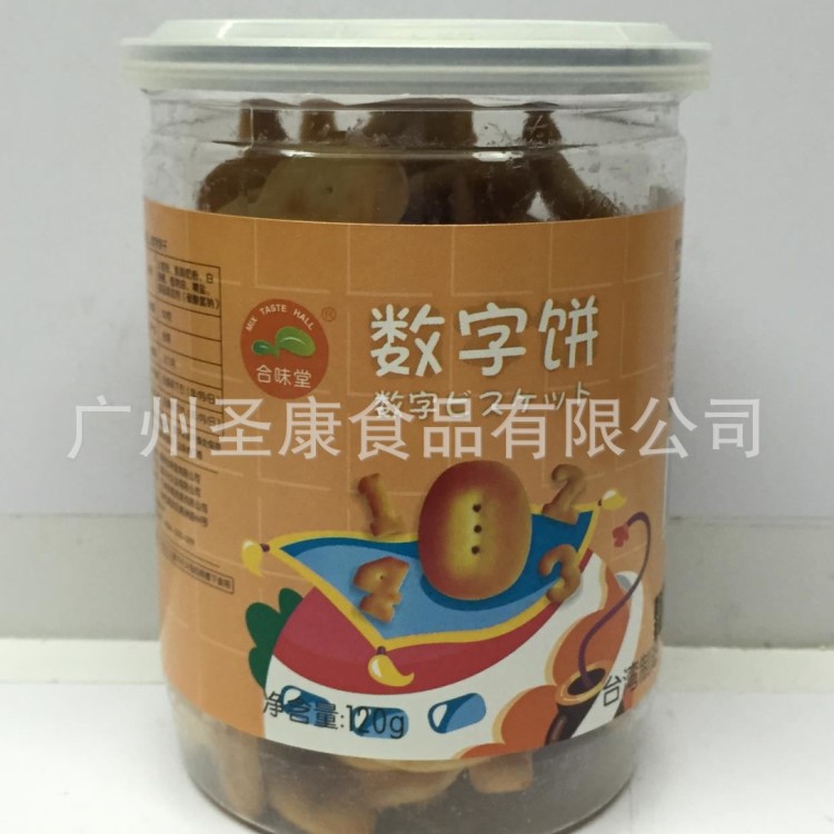 批發休閑食品  臺灣合味堂數字餅數字餅干120g*24瓶/箱