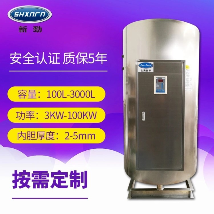 40千瓦2000升洗掩器用電熱水器 工業用大功率大容量電加熱熱水器