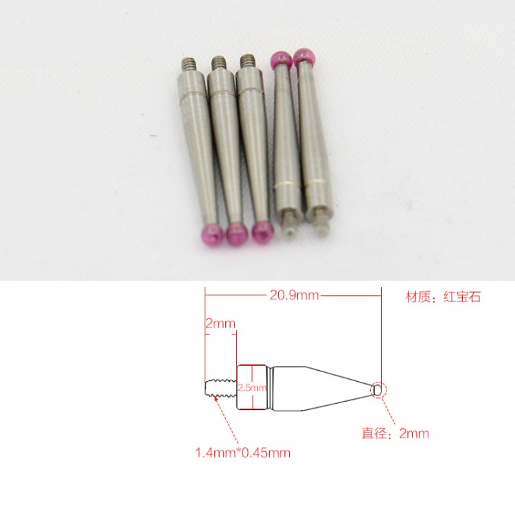 工厂批发 杠杆表侧头m1.6 d1.0 百分表测针 红宝石测头 球形头