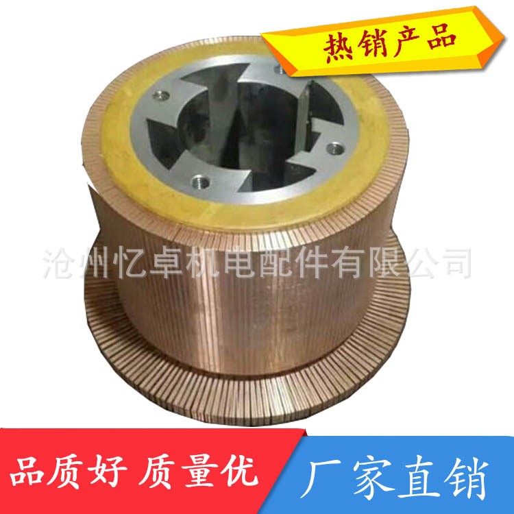 廠家供應(yīng)牽引直流電機換向器 直流馬達電機配件/電動機配件批發(fā)