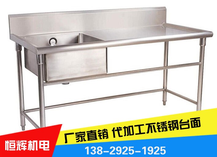 代加工廚房不銹鋼制品 工作臺(tái) 流水線工作臺(tái)面