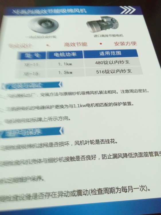 新型節能細紗機吸棉風機A1.1KW\1.5KW代替原2.2KW\3KW