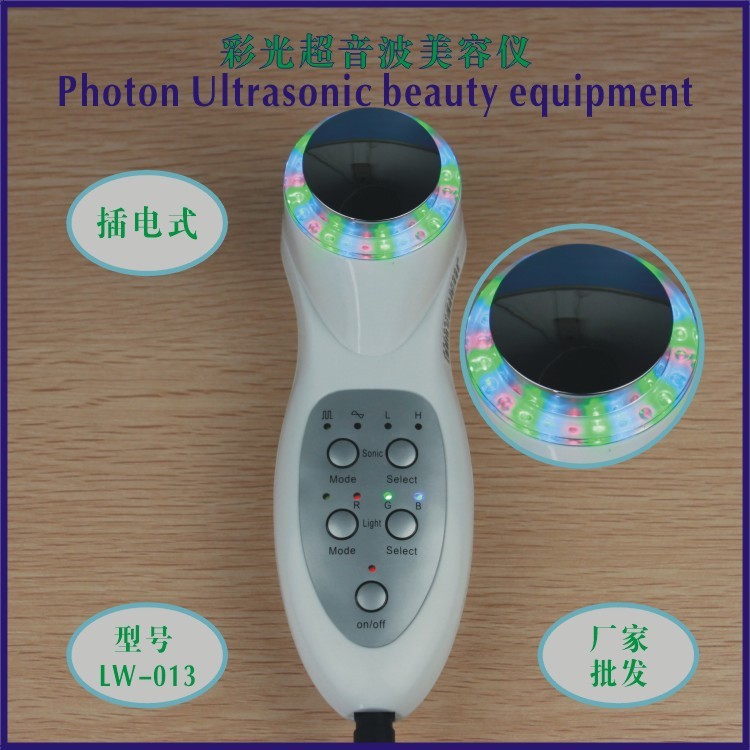 彩光+超音波嫩膚/LW-013/生產廠