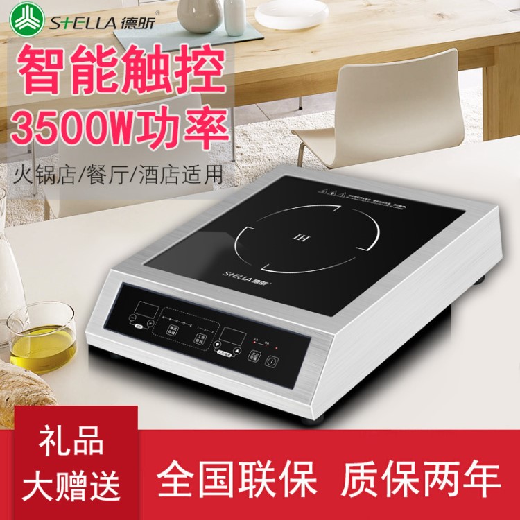 德昕TS-3501D大功率商用電磁爐3500W 臺(tái)式奶茶店專(zhuān)電磁灶3.5KW