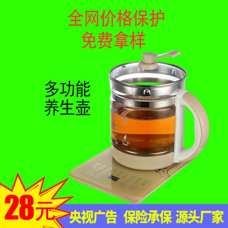 多功能養(yǎng)生壺 家用智能煎藥壺透明玻璃泡茶機(jī)燒水壺廠家禮品會(huì)銷