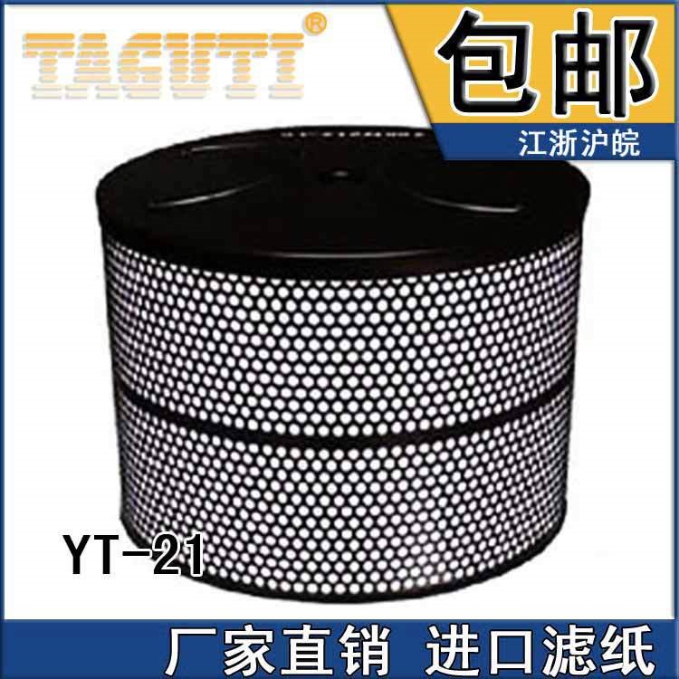 廠家直供/三菱慢走絲過濾器/慢走絲耗材/兄弟線切割過濾器YT-21