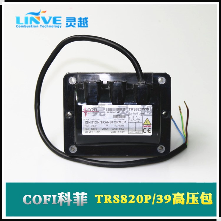 意大利Cofi考菲 TRS820P/39 1X8KV 20mA 單極點火變壓器