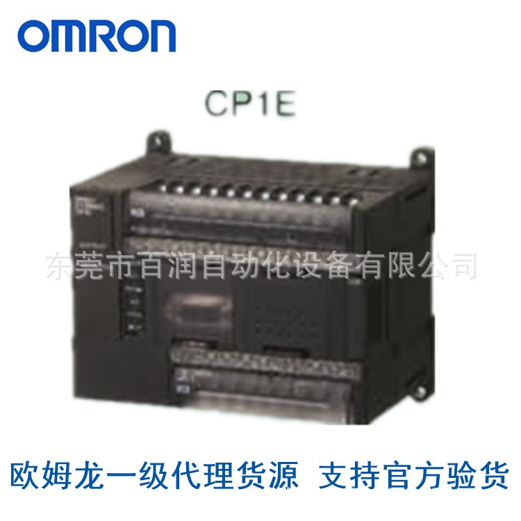 OMRON欧姆龙CP系列CP1E CPU单元 CP1E-N20DR-A