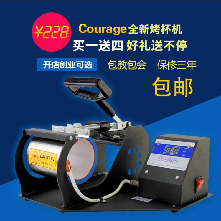 廠家直銷 批發(fā)新款華氏度熱轉(zhuǎn)印烤杯機(jī) 豪華臥式 變色杯燙杯機(jī)