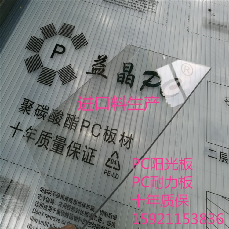 山西太原大同陽泉PC耐力板陽光板采光板批發(fā)銷售價(jià)格便宜質(zhì)量