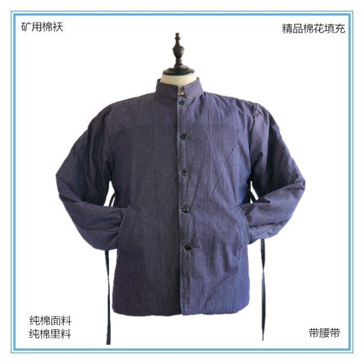 煤矿用棉袄 棉棉服 冬季棉服工装工作服供应 工作服外套