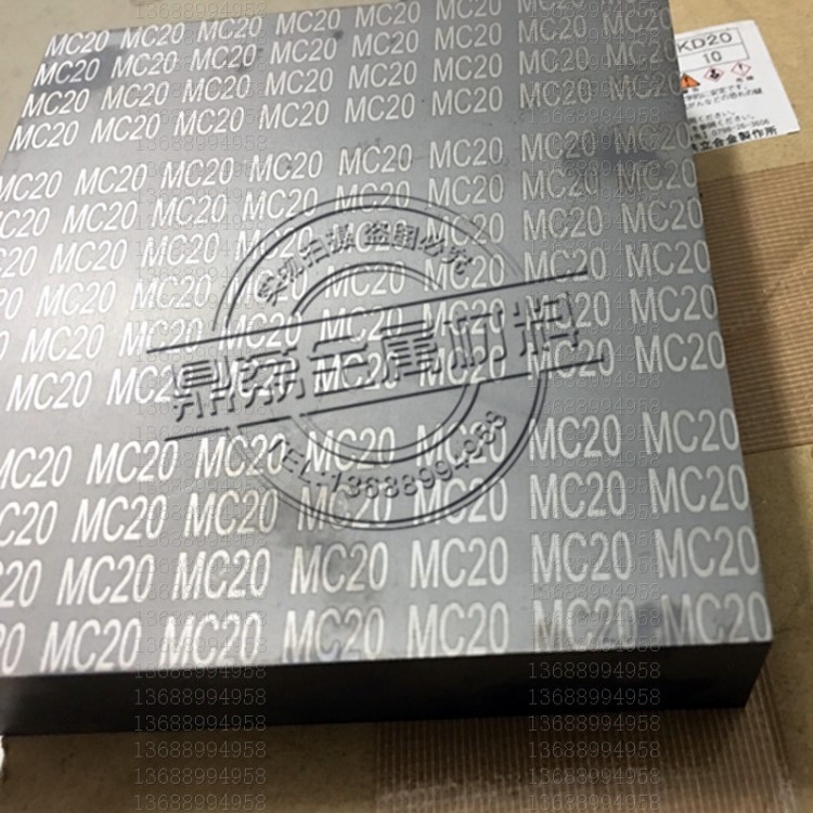 加工鐵/銅專用鎢鋼MC20 鎢鋼板 沖切耐磨鋒利鎢鋼條 MC20