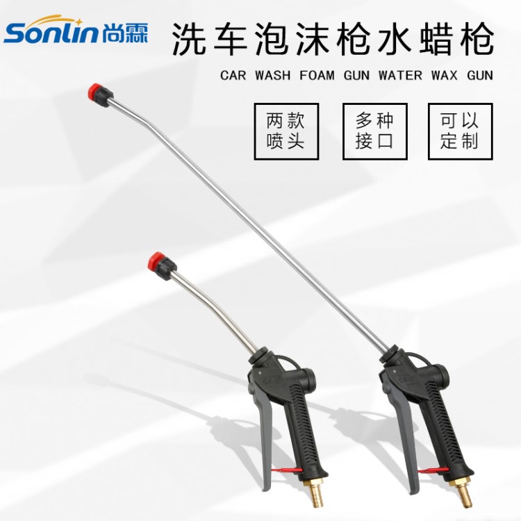 免擦洗車液霧化噴槍 扇形噴淋槍 泡沫機(jī)水鼓水蠟噴液槍打泡沫槍頭