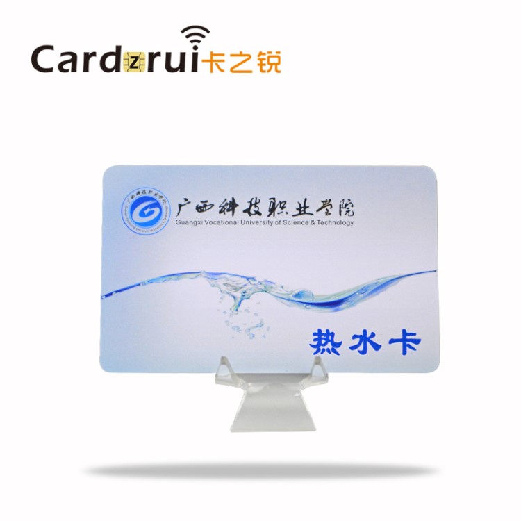 供應(yīng)rfid射頻卡電子感應(yīng)充值取水卡 智能感應(yīng)水控卡