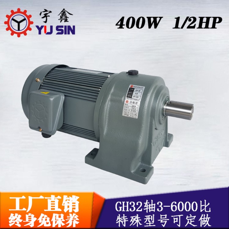 2019新供400W剎車減速馬達(dá) GH32臥式寬速比交流400W齒輪減速電機