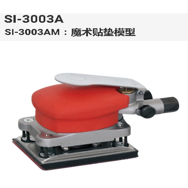 日本SHINANO信濃氣動(dòng)軌道式磨光機(jī)SI-3003A/SI-3003AM