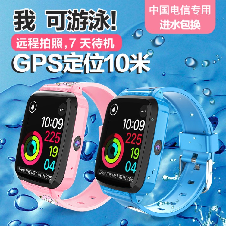 電信版兒童電話(huà)手表防水 GPS定位拍照 4G兒童智能手表可插卡