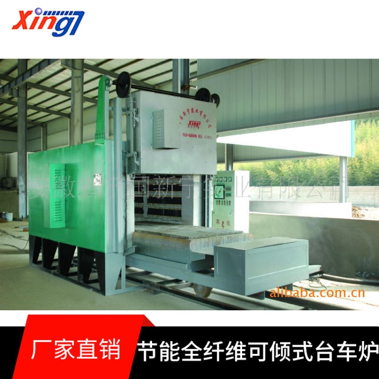 節(jié)能全纖維可傾式臺車爐