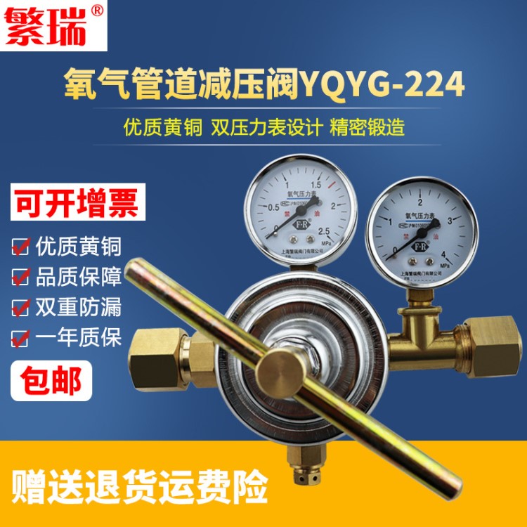 氧氣壓力表YQYG-224氧氣管道減壓閥全銅減壓器O2表上海減壓閥門廠