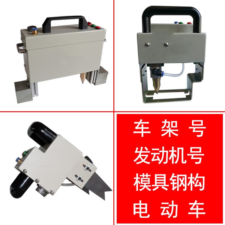 【銅陵、安慶、黃山】便攜式金屬氣動鋼印打號機 刻字打標機廠家