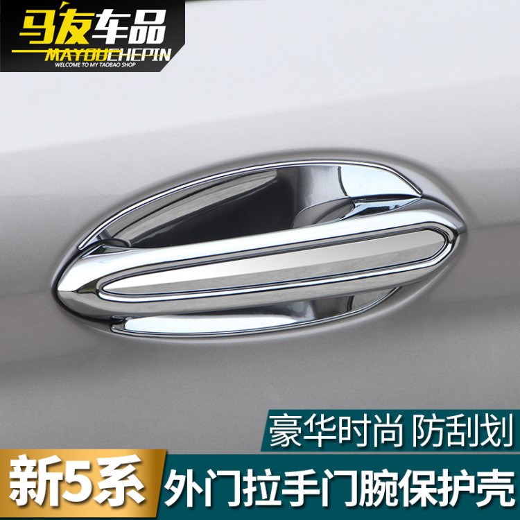 適用于18-19款寶馬新5系車門外拉手貼525li530li門把手門碗貼改裝