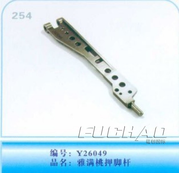 大和壓腳桿 工業縫紉機配件 編號：Y26049 精湛做工 展示價格