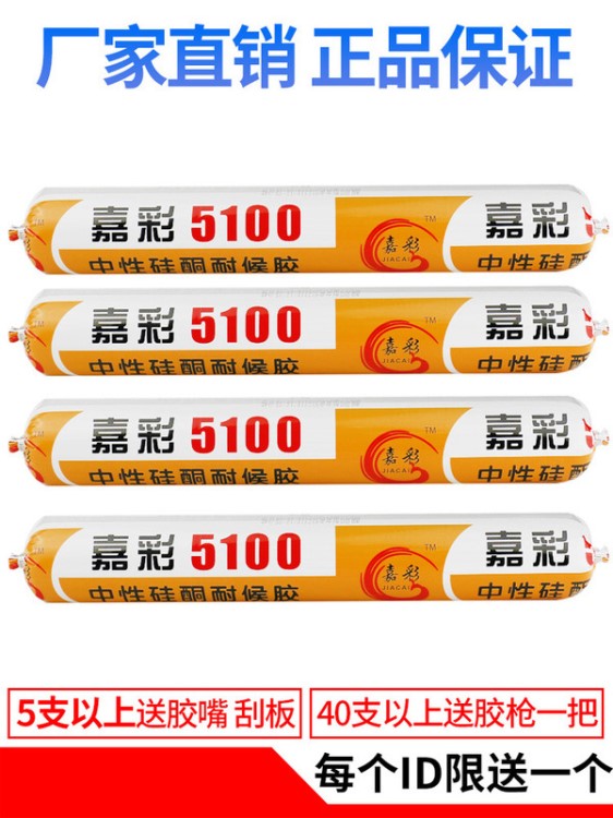 995中性硅酮工程膠結構膠門窗幕墻軟膠透明玻璃膠白色耐候膠