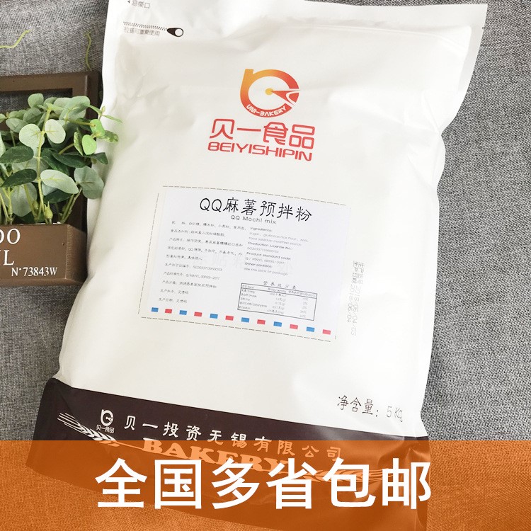 貝一原味麻薯預(yù)拌粉 麻糬球面包粉5KG 韓式麻薯面包糕點(diǎn)預(yù)拌粉