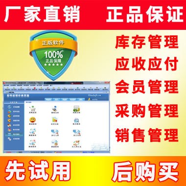供應(yīng)會員積分消費管理系統(tǒng)-收銀會員管理軟件