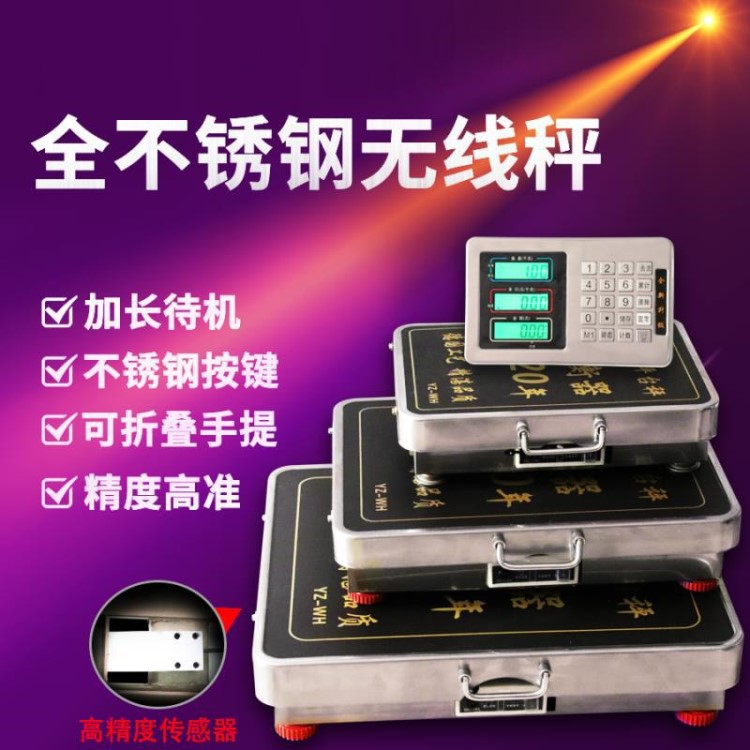 批發(fā)全不銹鋼無線電子秤100kg臺秤300/600kg收糧食秤便攜移動稱