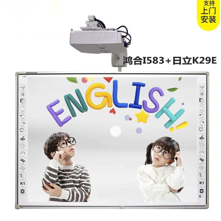 日立K29E+鴻合I583套餐（安裝需加安裝費(fèi)，聯(lián)系客服）