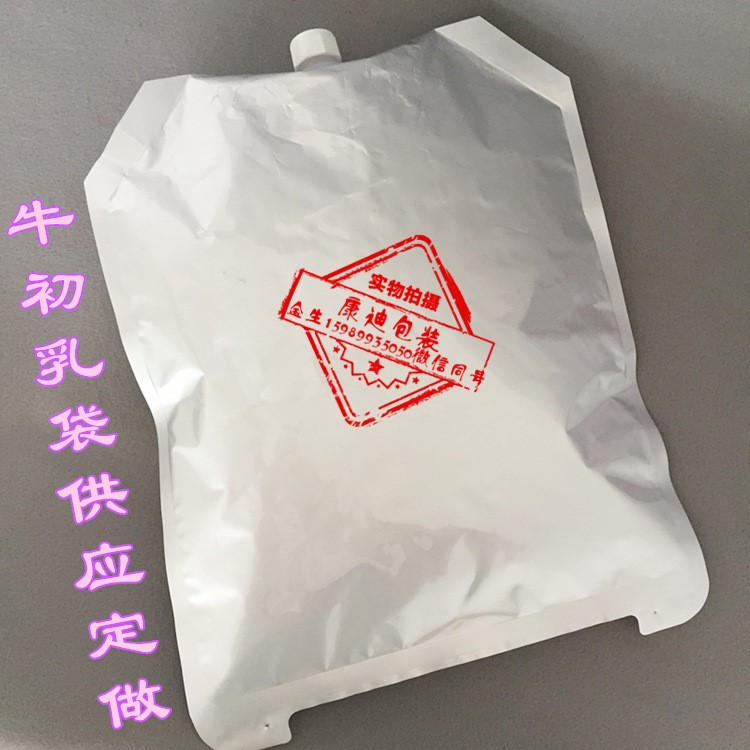 供應(yīng)內(nèi)蒙古4升牛初乳鋁箔袋定做/復(fù)合材質(zhì)5L共擠膜牛初乳吸嘴袋子