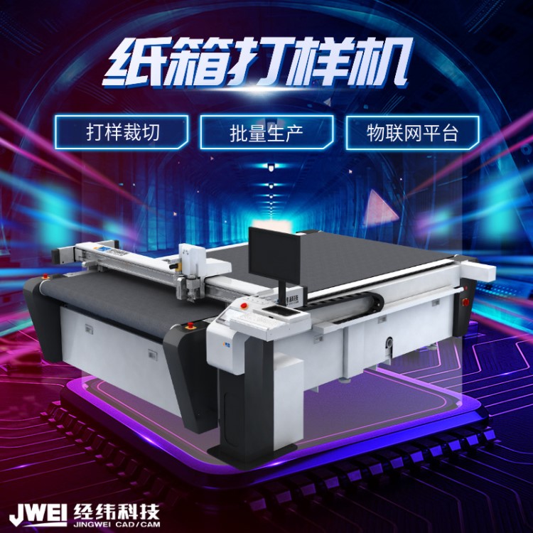 陜西山西廠家售紙箱打樣機(jī) 禮品盒打樣機(jī) 精裝盒打樣機(jī)電腦割樣機(jī)