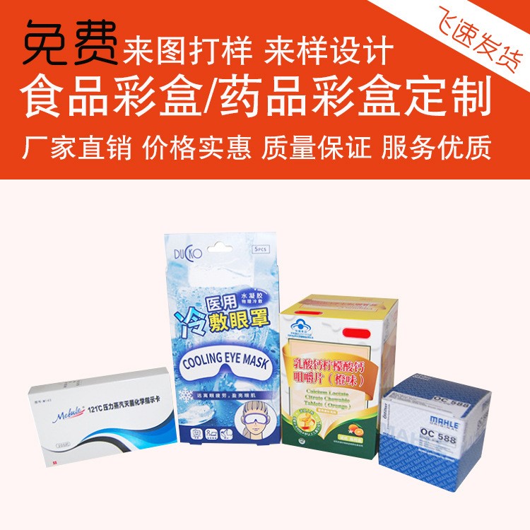 禮品盒時尚手提袋定做 快遞電子產(chǎn)品食品藥品燙金燙銀盒定做