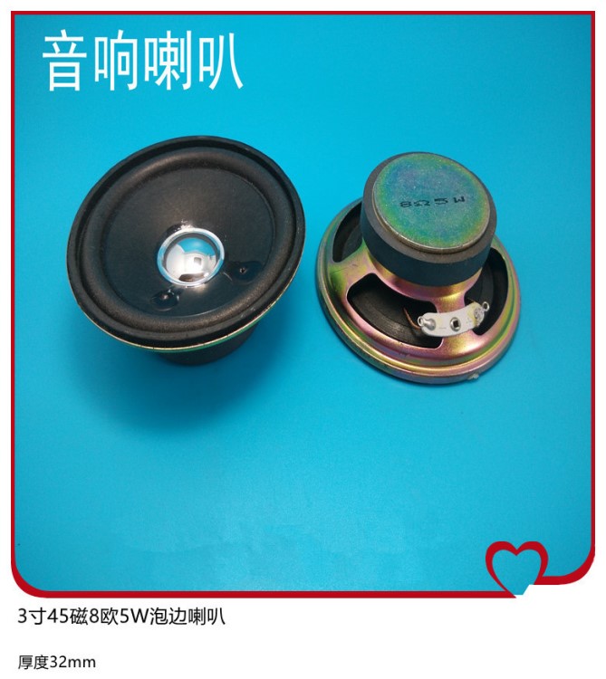 廠家供應(yīng)3寸77mm78mm擴音器8歐5W喇叭腰包音響音質(zhì)正揚聲器