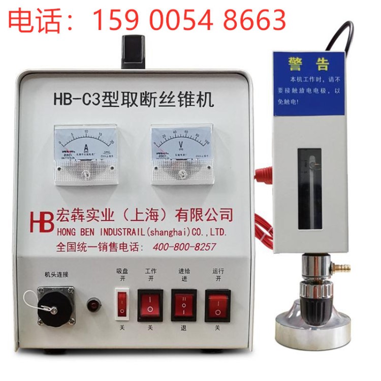 小型電火花 手提式取斷絲錐機 打孔機  上海老品牌