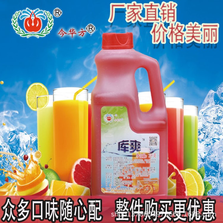 今華方 濃縮果汁2kg果飲濃漿 果味糖漿 原漿 濃縮風(fēng)味飲料 