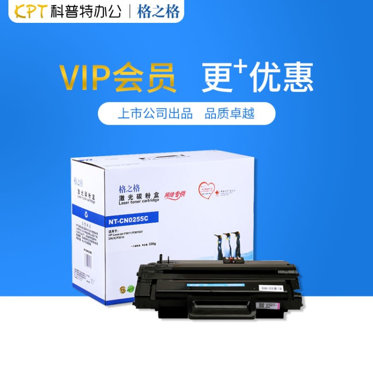 格之格CE25粉盒5硒鼓適用HP惠普P3011墨盒P3015D P3015DN