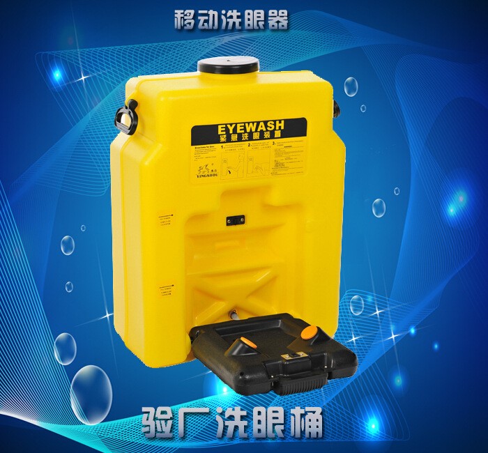 掛壁式便攜式洗眼器驗(yàn)廠洗眼桶/驗(yàn)廠洗眼器53L/16加侖洗眼器