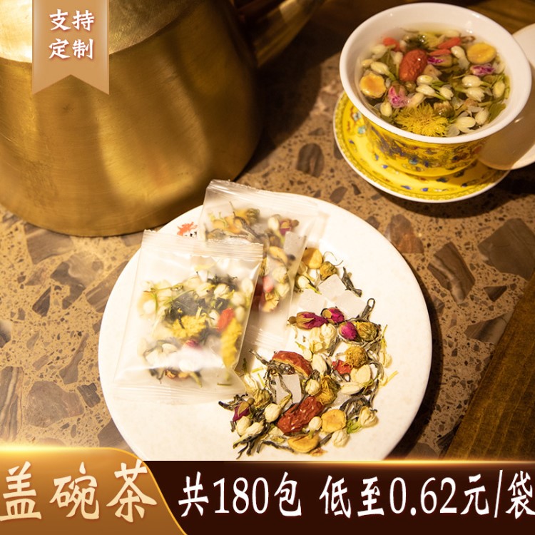 八寶茶袋裝蓋碗茶 玫瑰菊花火鍋養(yǎng)生茶 茉莉花茶 飯店酒店專用