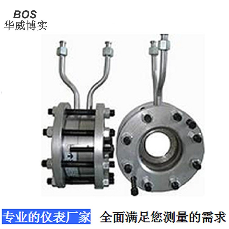 孔板流量計節流裝置BOS-KB 吉林供應