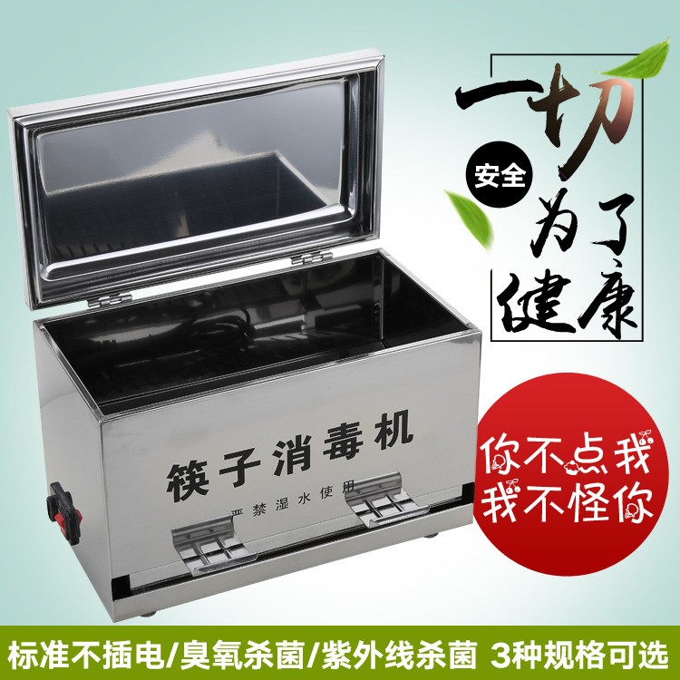 不锈钢卫生筷子盒 紫外线臭氧杀菌筷子盒 酒店饭店专用筷子收纳盒