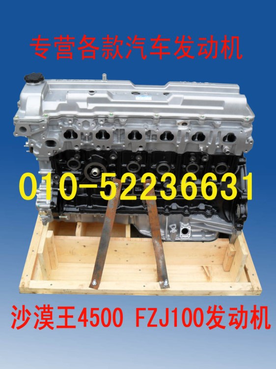 沙漠4500 FZJ100發(fā)動機